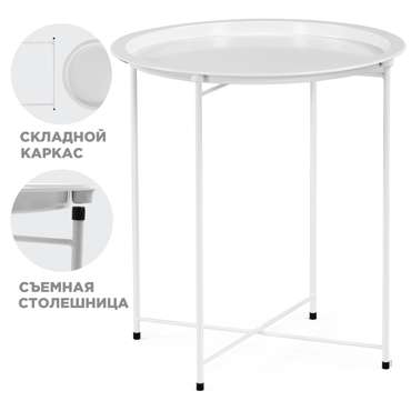 Сервировочный стол Tray белого цвета