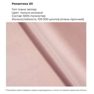 Пуф Nomade розового цвета