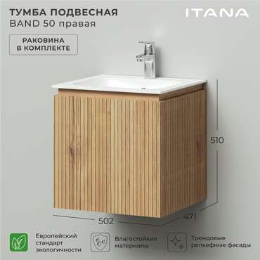 Подвесная тумба с раковиной Band 50 цвета Дуб Мавелла Голд правая