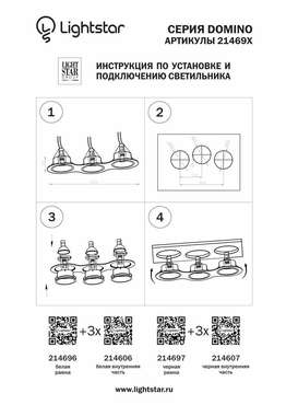 Рамка DOMINO Triple ROUND МR16 ЧЕРНЫЙ