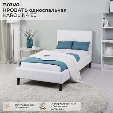 Кровать Karolina 90х200 белого цвета без подъемного механизма