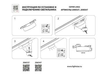 Светильник 24V д/1-фазн трека LINEA SMD LED 12W 1100LM 100G ЧЕРНЫЙ 3000K