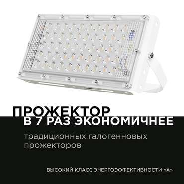 Прожектор 05-41 (пластик, цвет прозрачный)