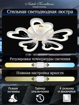 Потолочная светодиодная люстра Innovation Style белого цвета