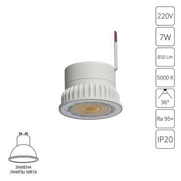 Светодиодный модуль Arte Lamp ORE A22070-5K