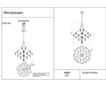 Люстра диммируемая Галанта золото d80 h215 Led 66*0,5W (3000-6000K) с пультом ДУ