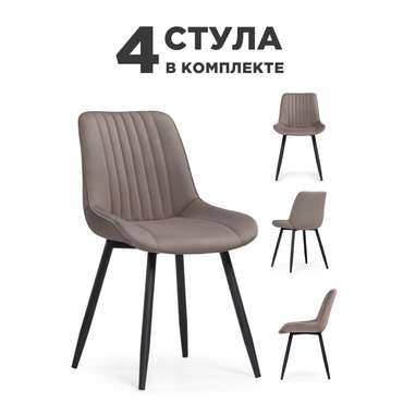 Комплект из четырех обеденных стульев Вейв цвета латте