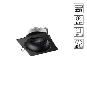 Встраиваемый светильник Gemini 371006 (алюминий, цвет черный)