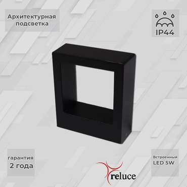 Архитектурный светильник 86848-9.2-002TL LED5W BK (металл, цвет черный)