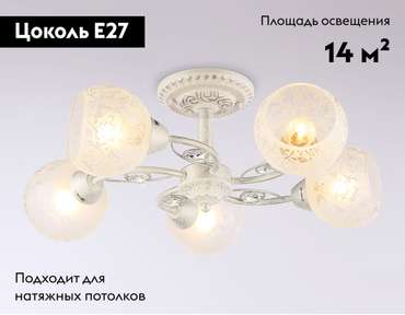 Потолочная люстра Traditional TR3062 (стекло, цвет белый)