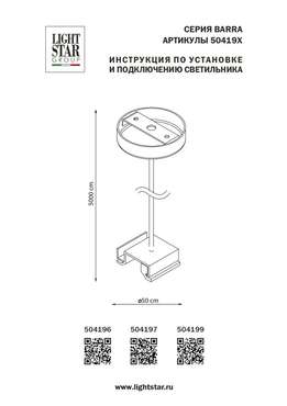 Подвес Barra черного цвета