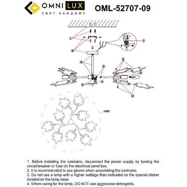Люстра на штанге Vitereta OML-52707-09 (стекло, цвет прозрачный)