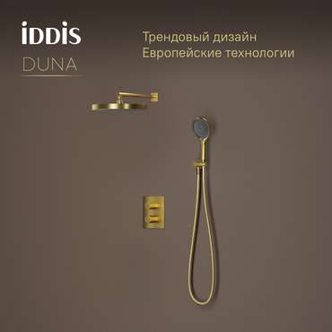 Душевая система Duna с тропическим и ручным душем золотого цвета