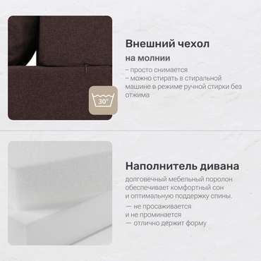 Бескаркасный Диван-кровать Темно-коричневый, букле