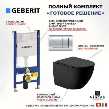 Комплект 3 в 1 инсталляция Duofix
