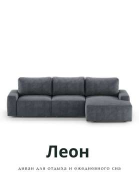 Угловой модульный диван-кровать Леон серого цвета