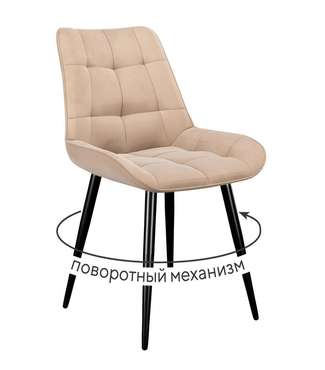 Стул DikLine 226 поворотный бежевого цвета