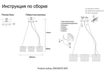 Подвесная люстра ENCANTO SP6 (стекло, цвет прозрачный)