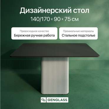Раздвижной обеденный стол прямоугольный Trubis R Max 140 с металлическим белым подстольем и чёрной столешницей