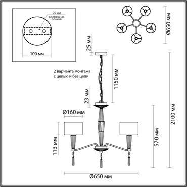 Подвесная люстра Odeon Light Latte 5403/5 с подвесками
