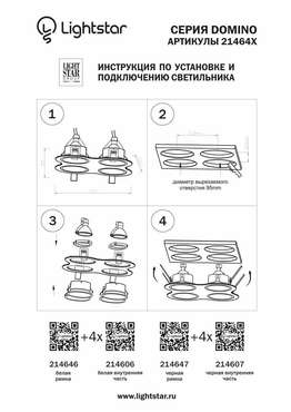 Рамка DOMINO ROUND 2x2 МR16 БЕЛЫЙ
