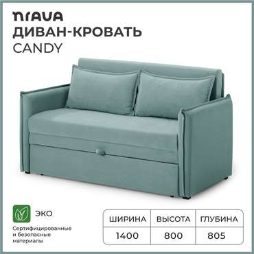 Диван-кровать Candy бирюзового цвета