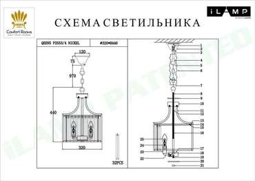 Подвесная люстра iLamp Qeens P2553-4 NIC