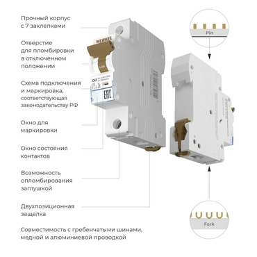 Автоматический выключатель 1P 63 A C 4,5 кА W901P634 Автоматические выключатели