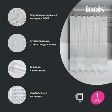 Штора для ванной Promo 3D 200x180 полупрозрачная