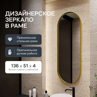 Настенное зеркало Nolvis M в тонкой металлической раме золотого цвета