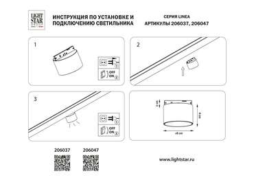 Светильник 24V д/1-фазн трека LINEA LED 5W 450LM 36G ЧЕРНЫЙ 4000K