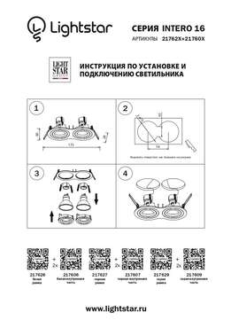 Рамка INTERO 16 Double ROUND ЧЕРНЫЙ