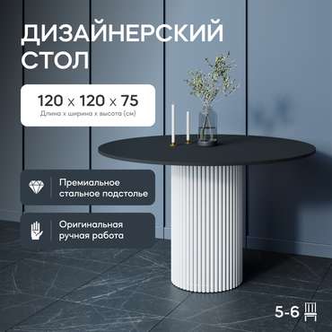 Обеденный стол Trubis Wood L 120 черно-белого цвета