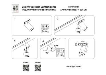 Светильник 24V д/1-фазн трека LINEA LED 3W 180LM 24G ЧЕРНЫЙ 4000K