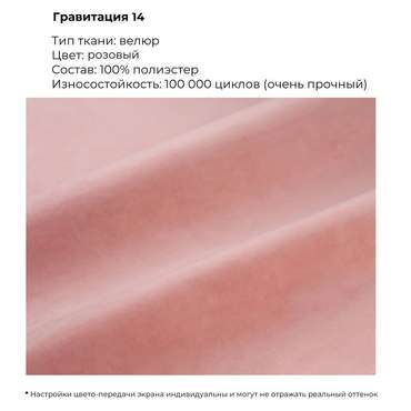 Пуф розового цвета IMR-1787188