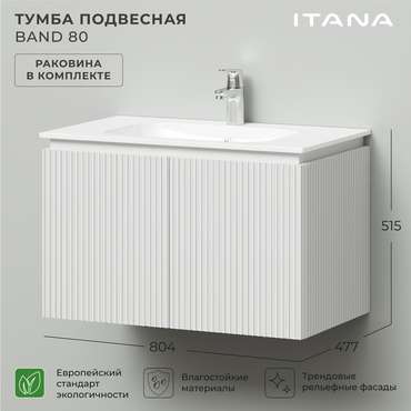 Подвесная тумба с раковиной Band 80 белого цвета 