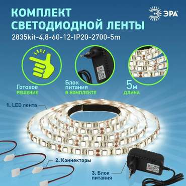 Светодиодная лента Б0043062