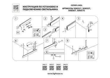 Подвес трековый (2 шт в комплекте) тип E д/треков 5065xx LINEA ЧЕРНЫЙ