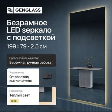 Настенное зеркало Halfeo Slim NF LED XL 3000К с тёплой подсветкой 