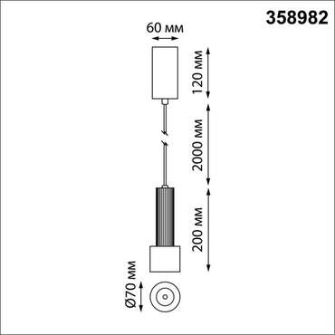 Подвесной светильник LED Novotech Alba 358982