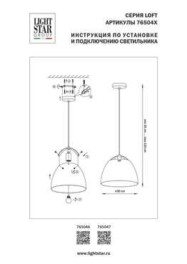 Люстра LOFT 1х20W E27 ЧЕРНЫЙ IP20