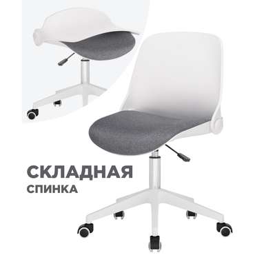 Офисный стул Zarius бело-серого цвета