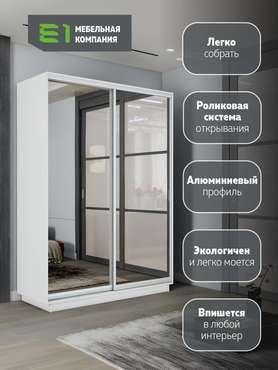 Шкаф-купе Экспенс 160 белого цвета