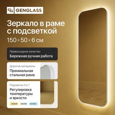 Настенное зеркало с контурной подсветкой Kuvino M LED в раме белого цвета и сенсорной кнопкой