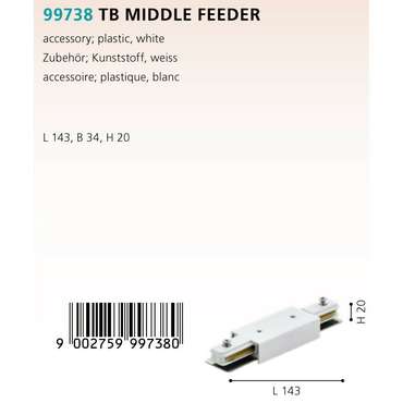 Соединитель прямой Eglo TB Middle Feeder 99738