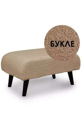 Пуф Оскар темно-бежевого цвета