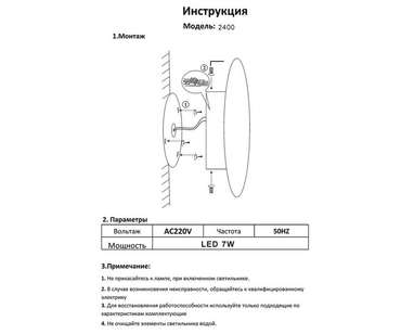 Светильник Затмение белый d16 h4 Led 7W (3000K) IP65