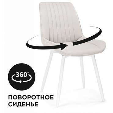 Обеденный стул Седа К белого цвета