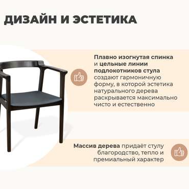 Стул Herts черного цвета