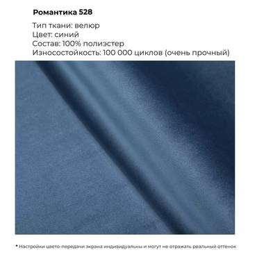 Угловой пуфик синего цвета
